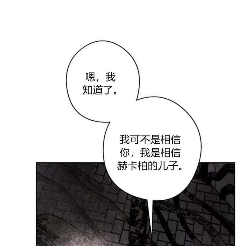 魔王的告白漫画,第57话135图