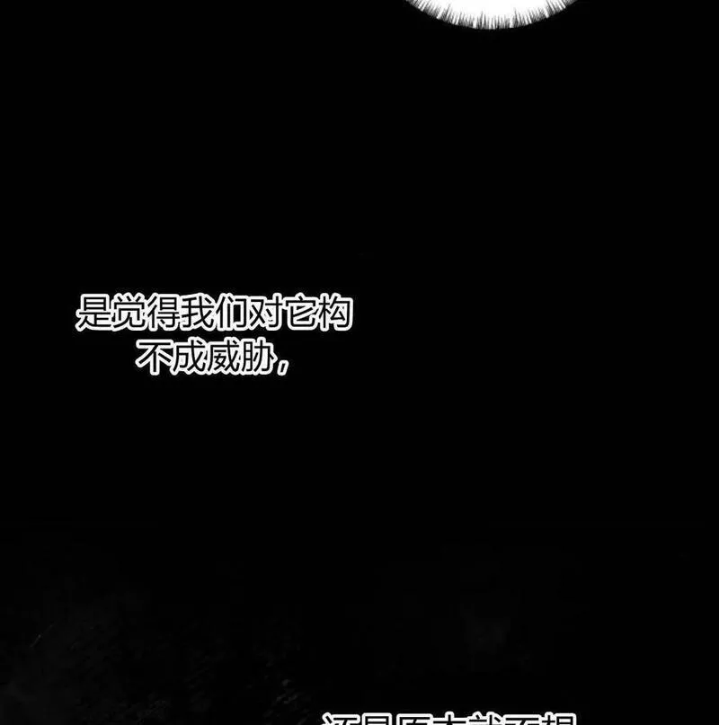 魔王的告白漫画,第57话100图