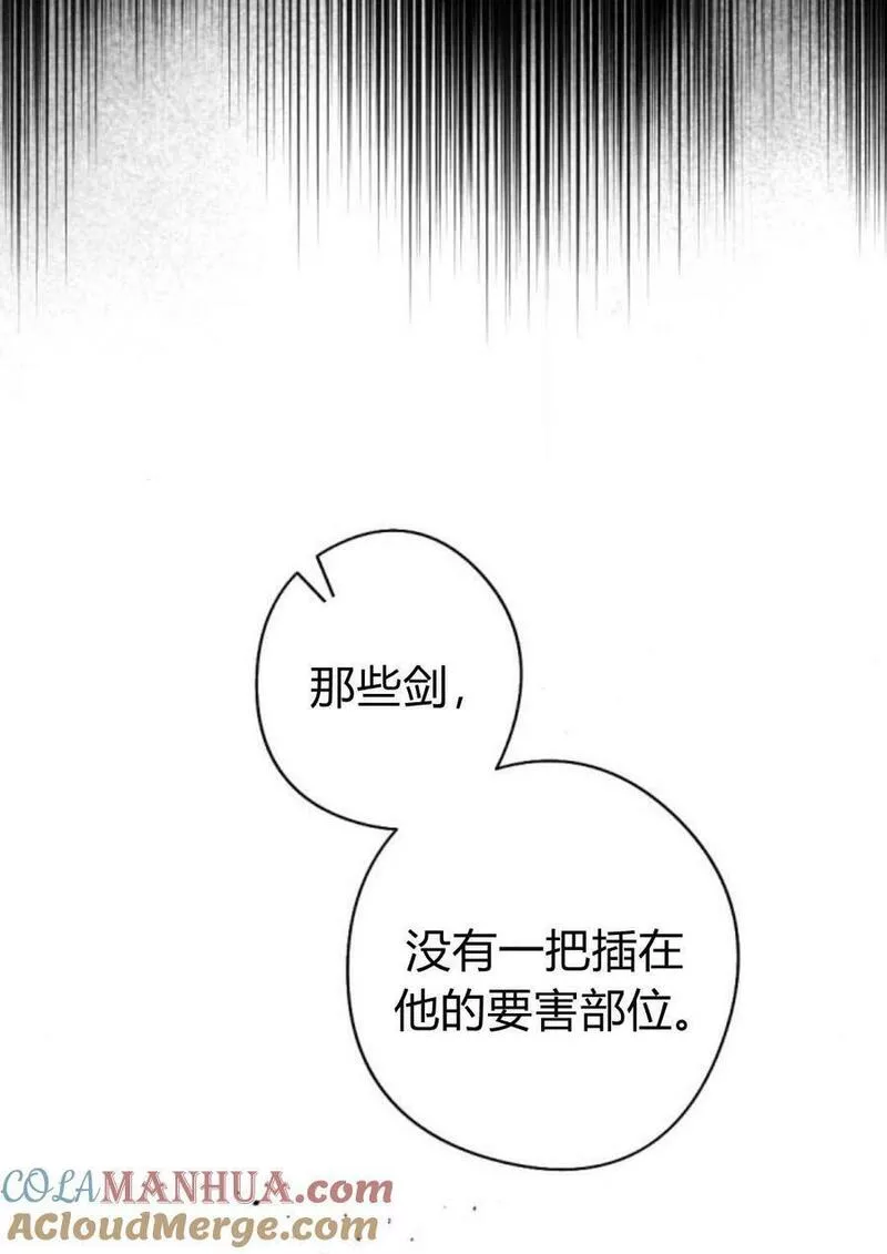 魔王的告白漫画,第58话17图