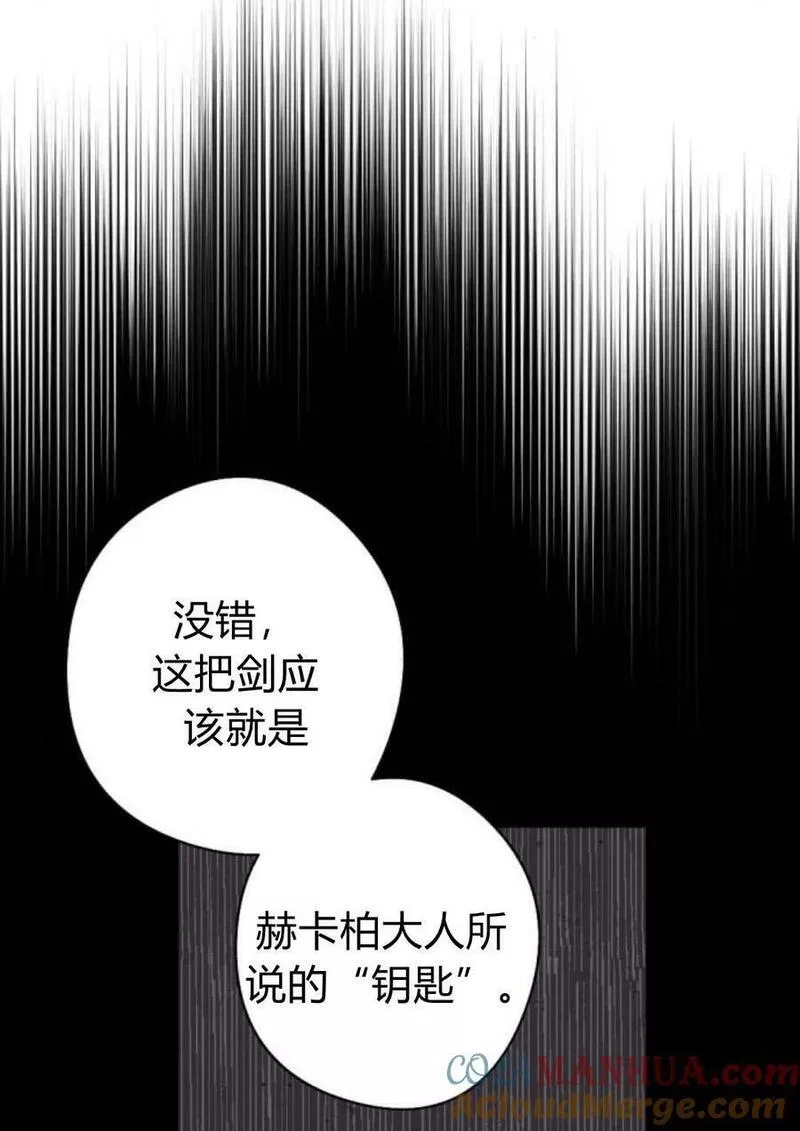 魔王的告白漫画,第58话13图