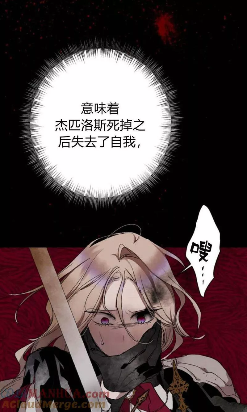 魔王的双重生活漫画漫画,第59话21图