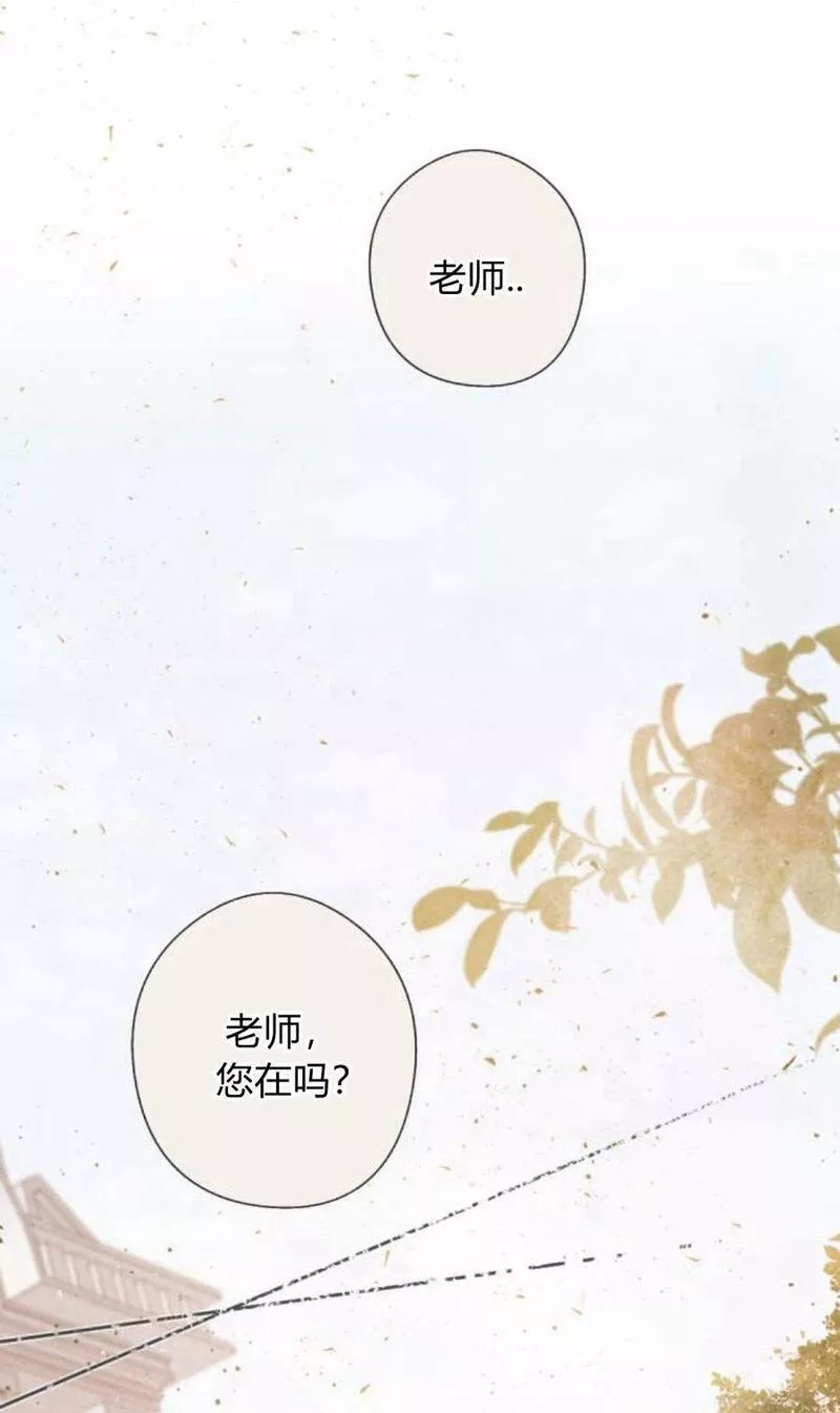 魔王的双重生活漫画漫画,第59话118图