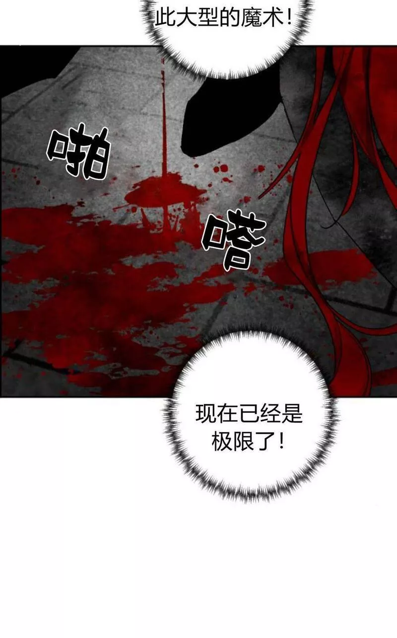 魔王的双重生活漫画漫画,第59话60图