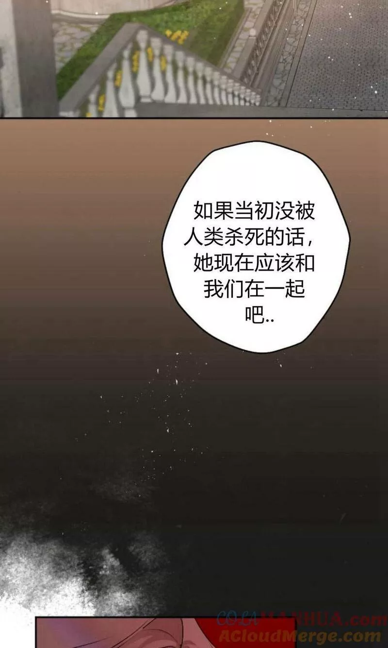 魔王的双重生活漫画漫画,第59话17图