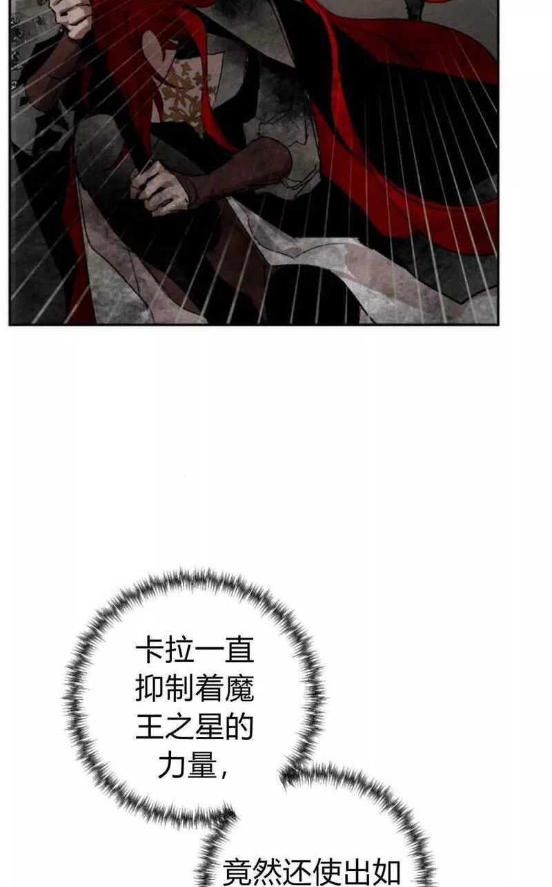 魔王的双重生活漫画漫画,第59话59图