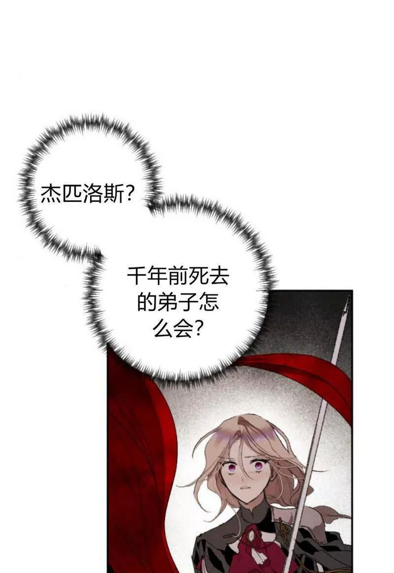 魔王的双重生活漫画漫画,第59话11图