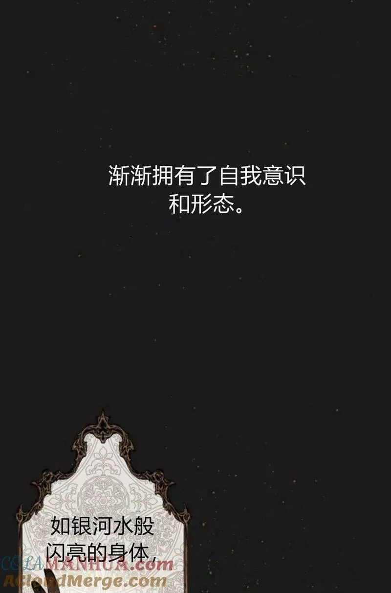 魔王的双重生活漫画漫画,第60话29图