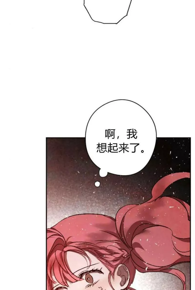 魔王的告白漫画,第61话114图