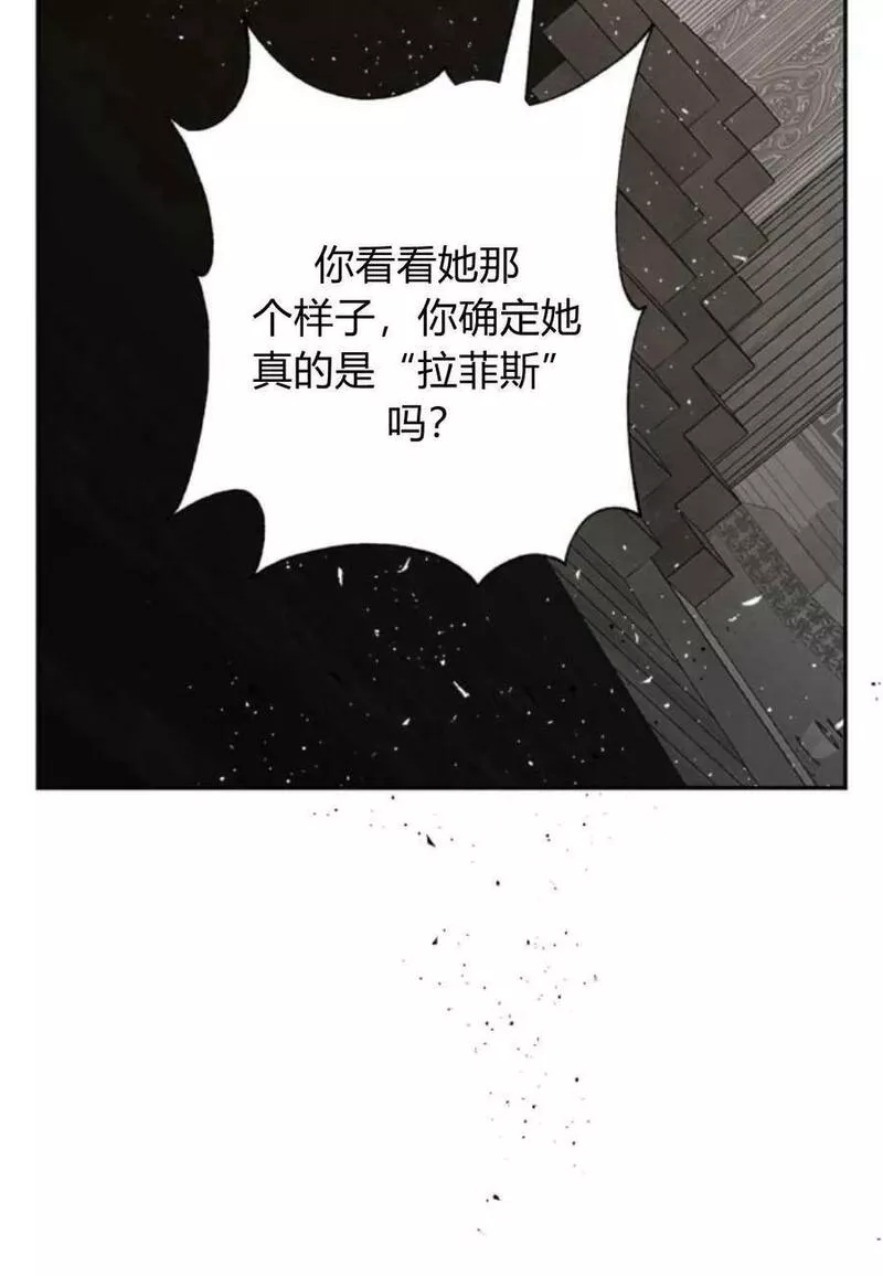 魔王的告白漫画,第61话42图