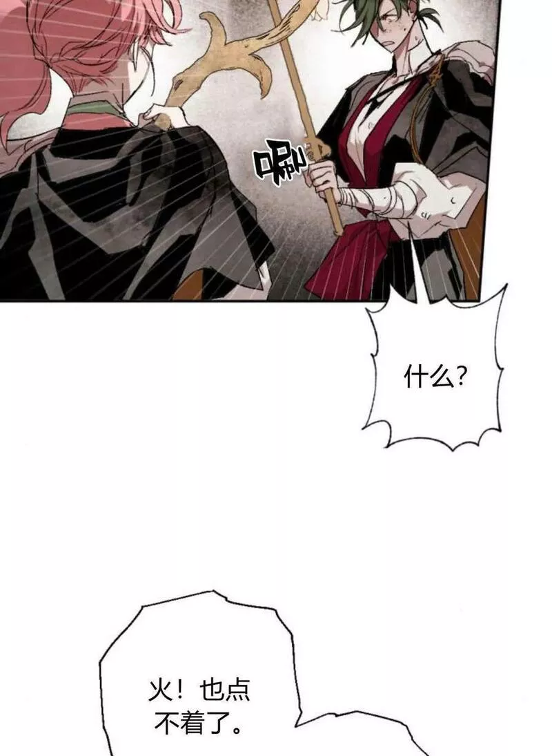 魔王的告白漫画,第61话48图