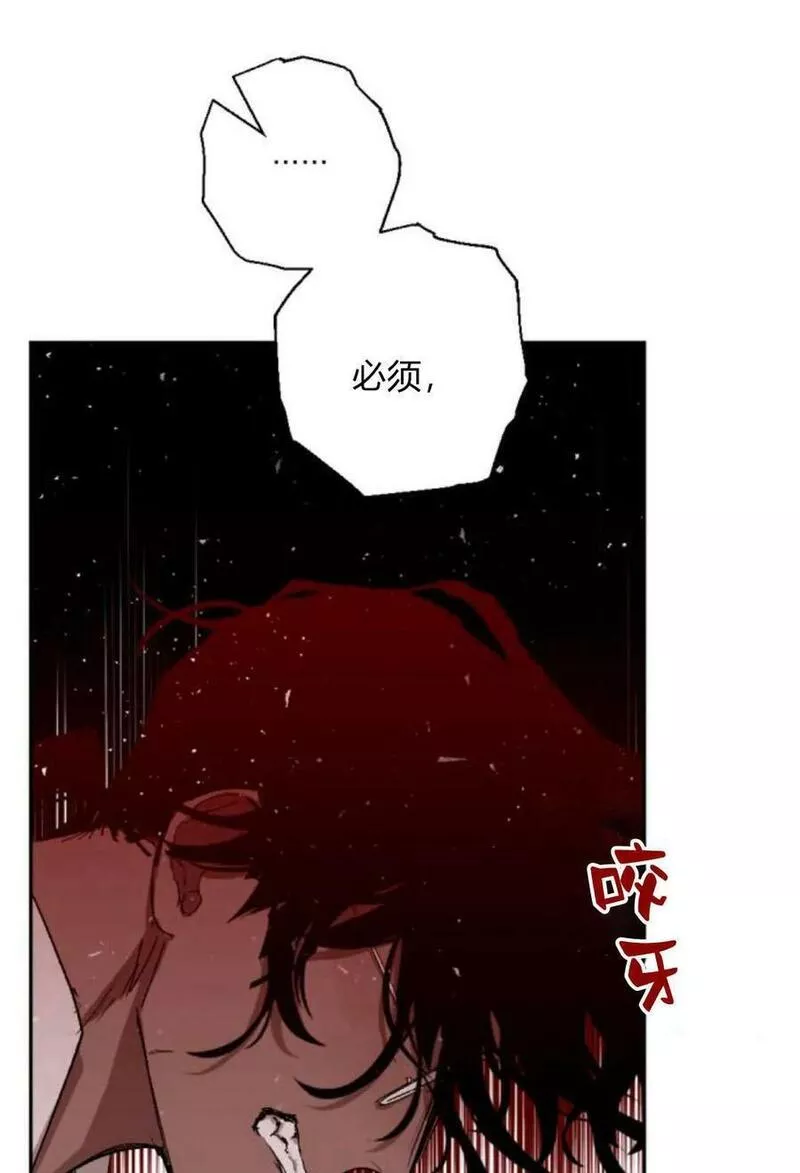 魔王的告白漫画,第61话99图