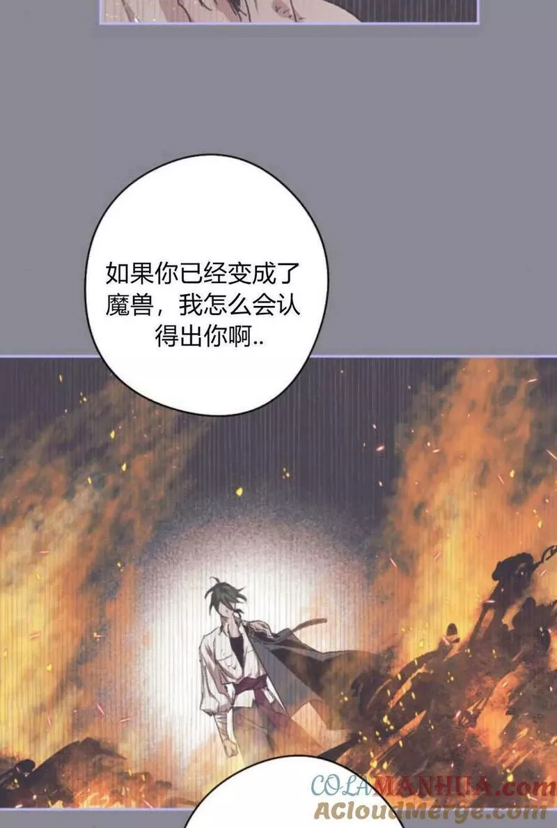 魔王的告白漫画,第62话93图