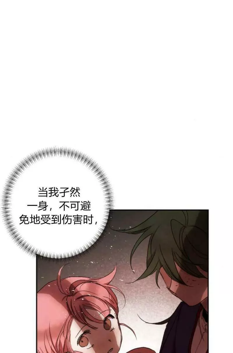 魔王的告白漫画,第62话47图