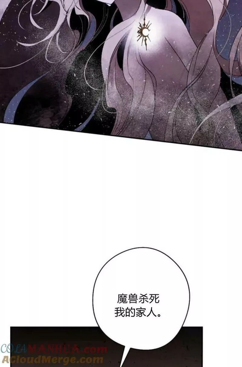 魔王的告白漫画,第62话81图