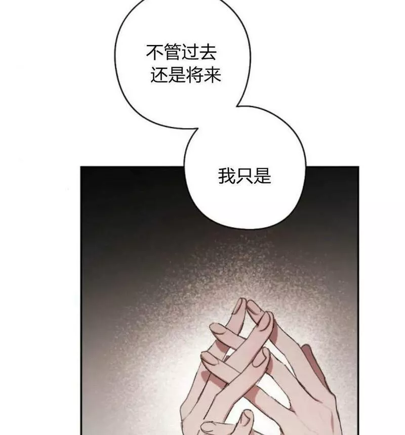 魔王的告白漫画,第62话104图