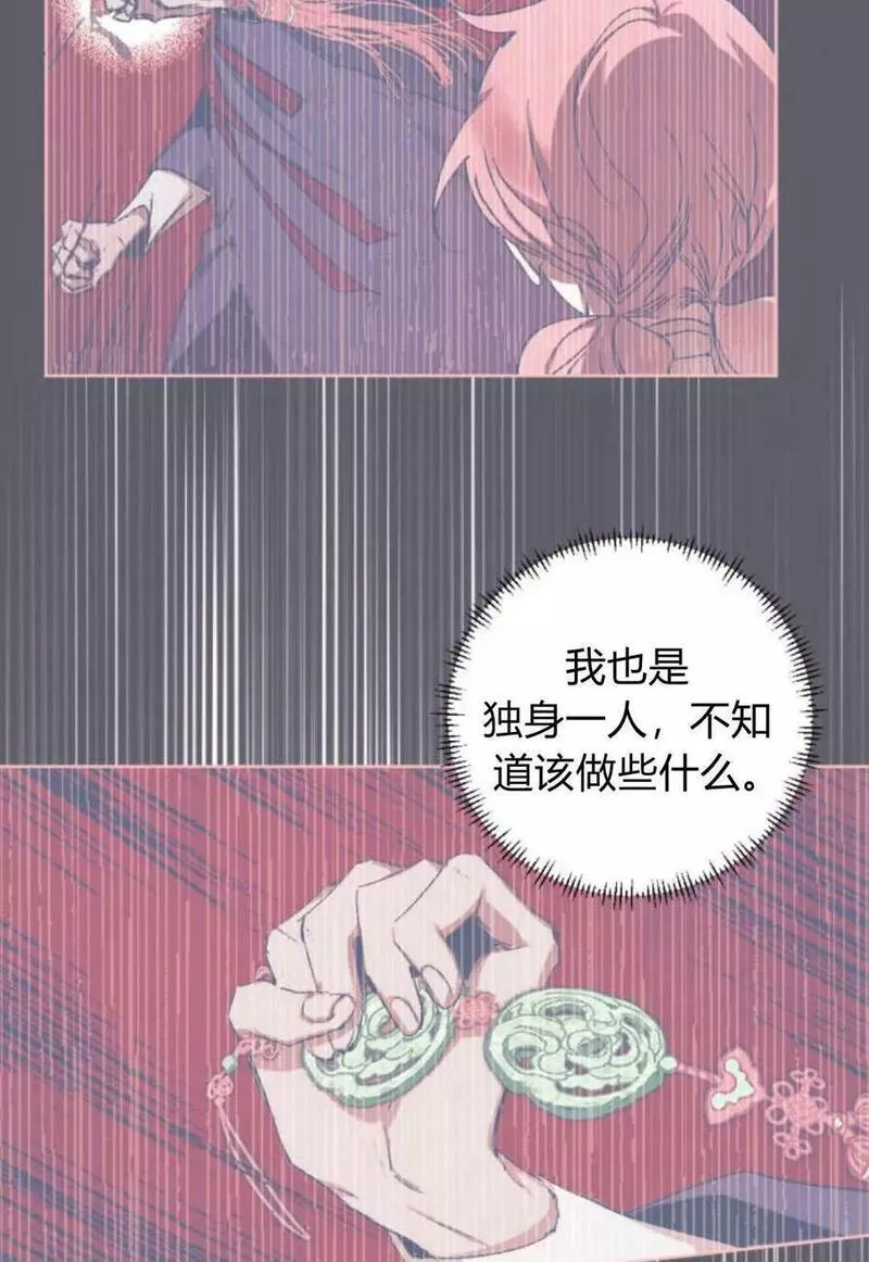 魔王的告白漫画,第62话38图