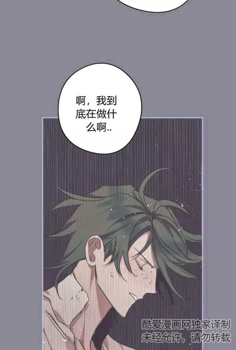 魔王的告白漫画,第62话92图