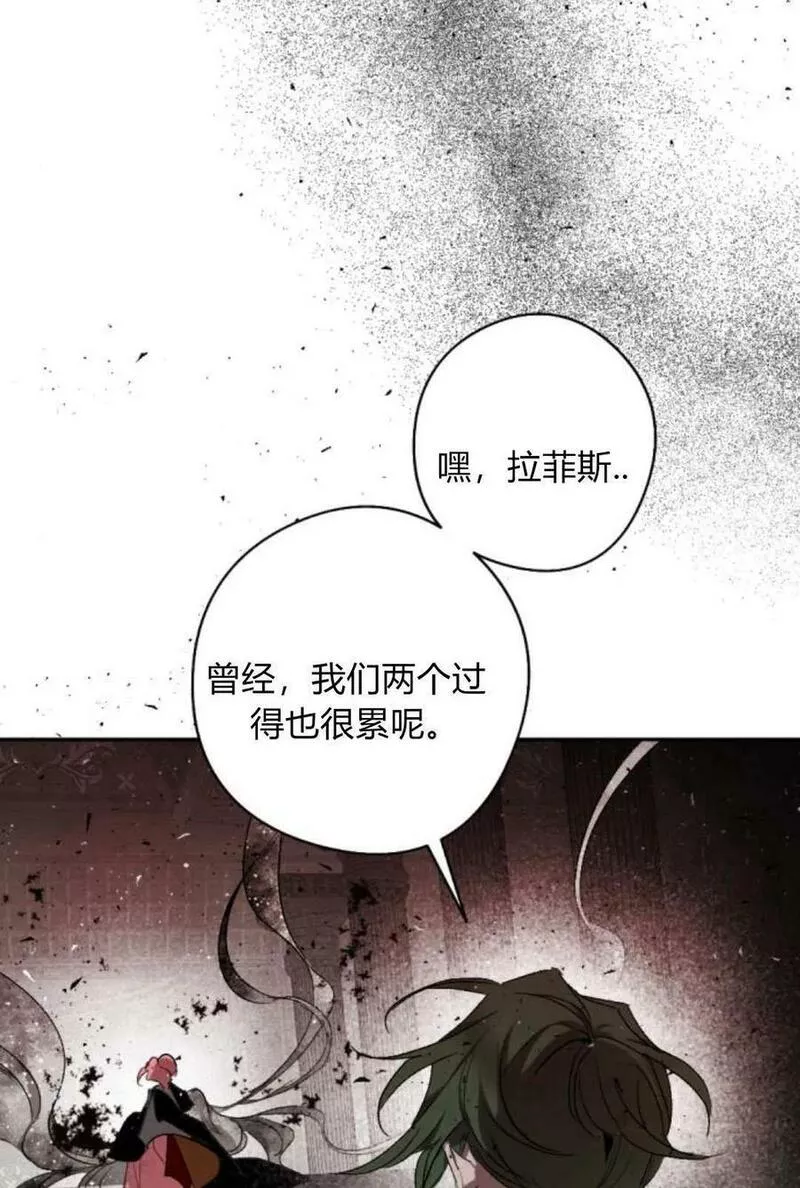 魔王的告白漫画,第62话88图