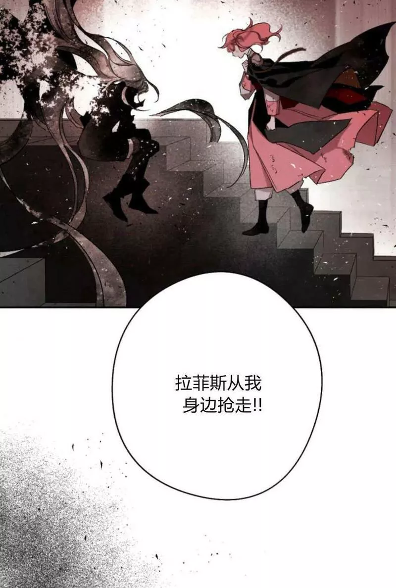 魔王的告白漫画,第62话86图