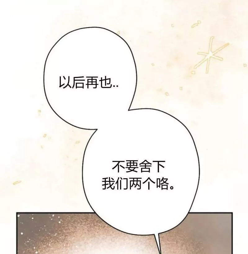 魔王的告白漫画,第62话143图