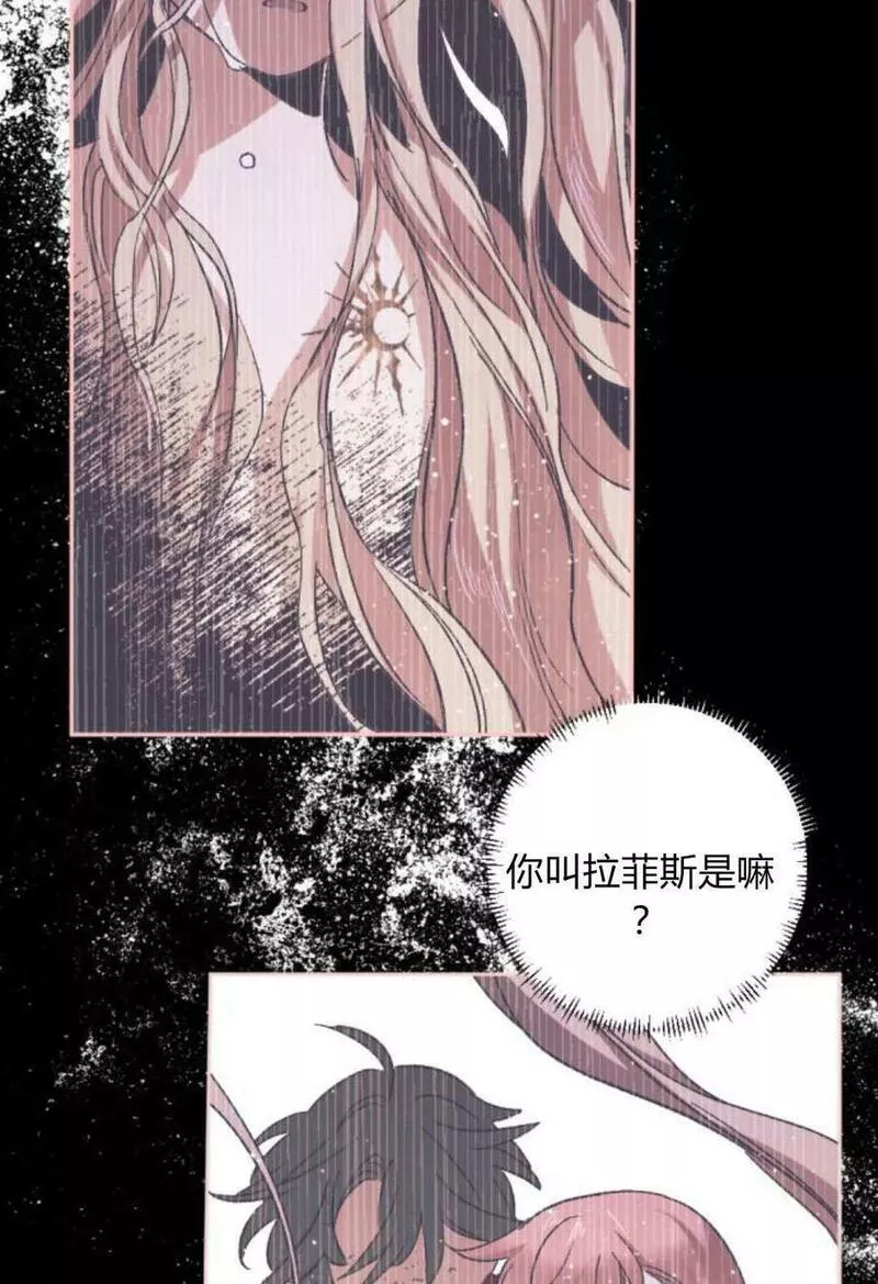 魔王的告白漫画,第62话115图