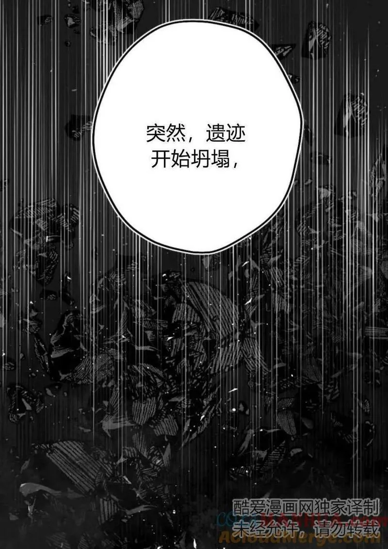 魔王的告白漫画,第64话21图