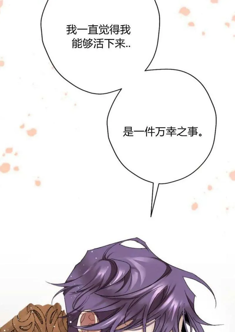 魔王的告白漫画,第64话152图