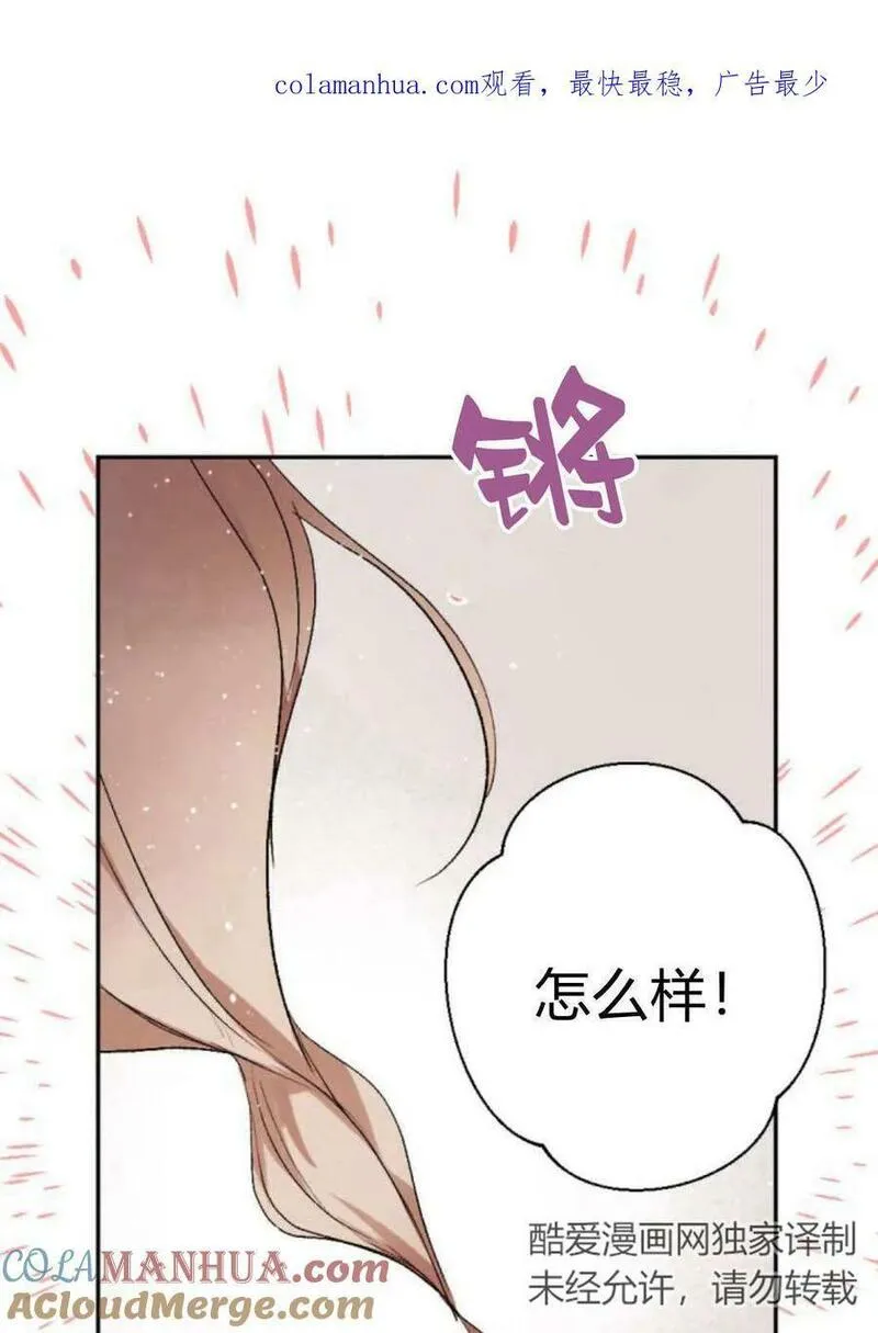 魔王的告白漫画,第64话1图