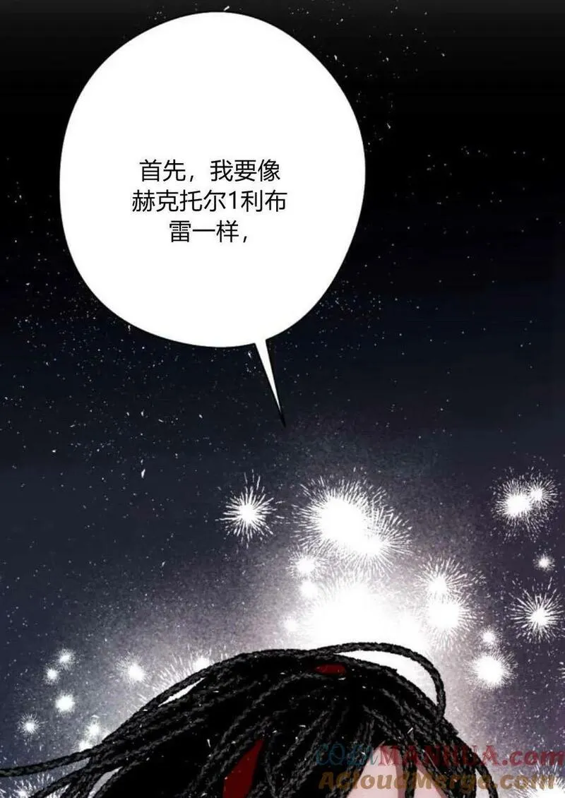 魔王的告白漫画,第64话133图