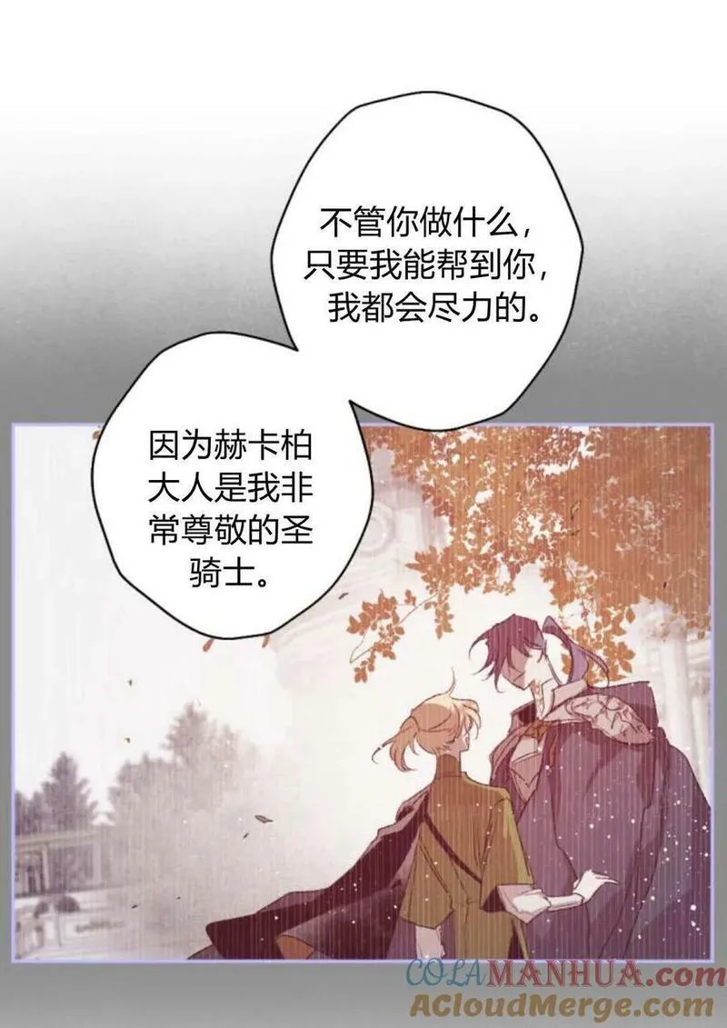 魔王的告白漫画,第64话145图