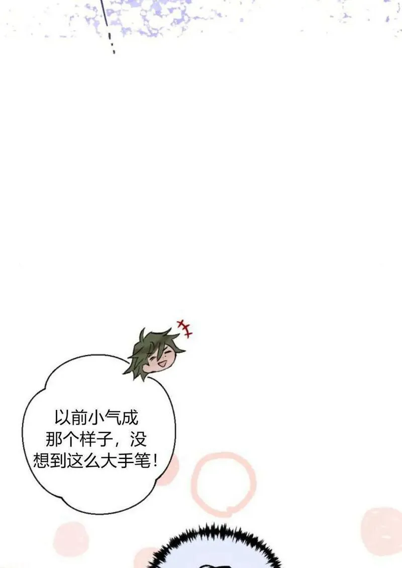 魔王的告白漫画,第64话123图