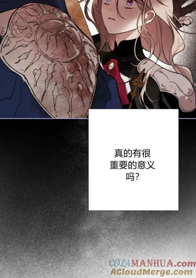 魔王的告白漫画,第64话69图