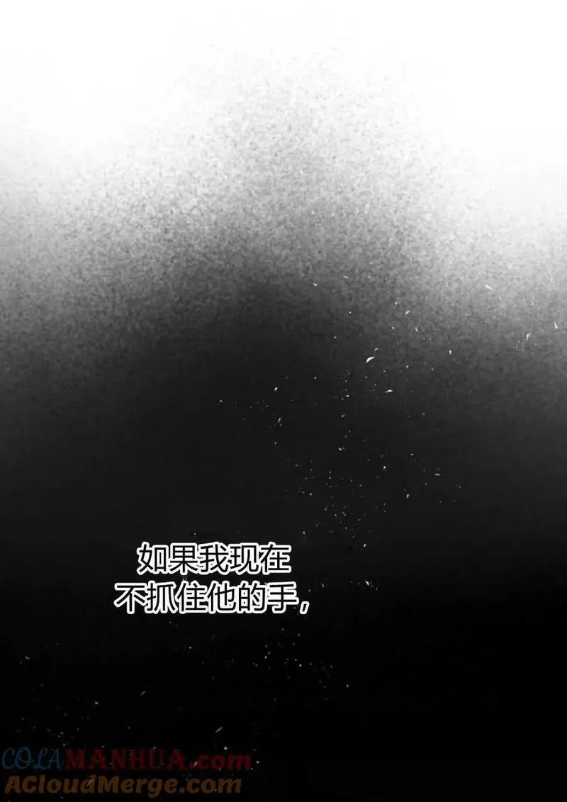 魔王的告白漫画,第64话81图