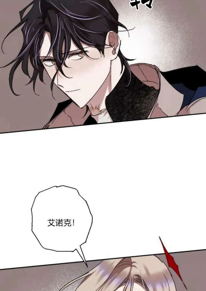 魔王的告白漫画,第64话47图