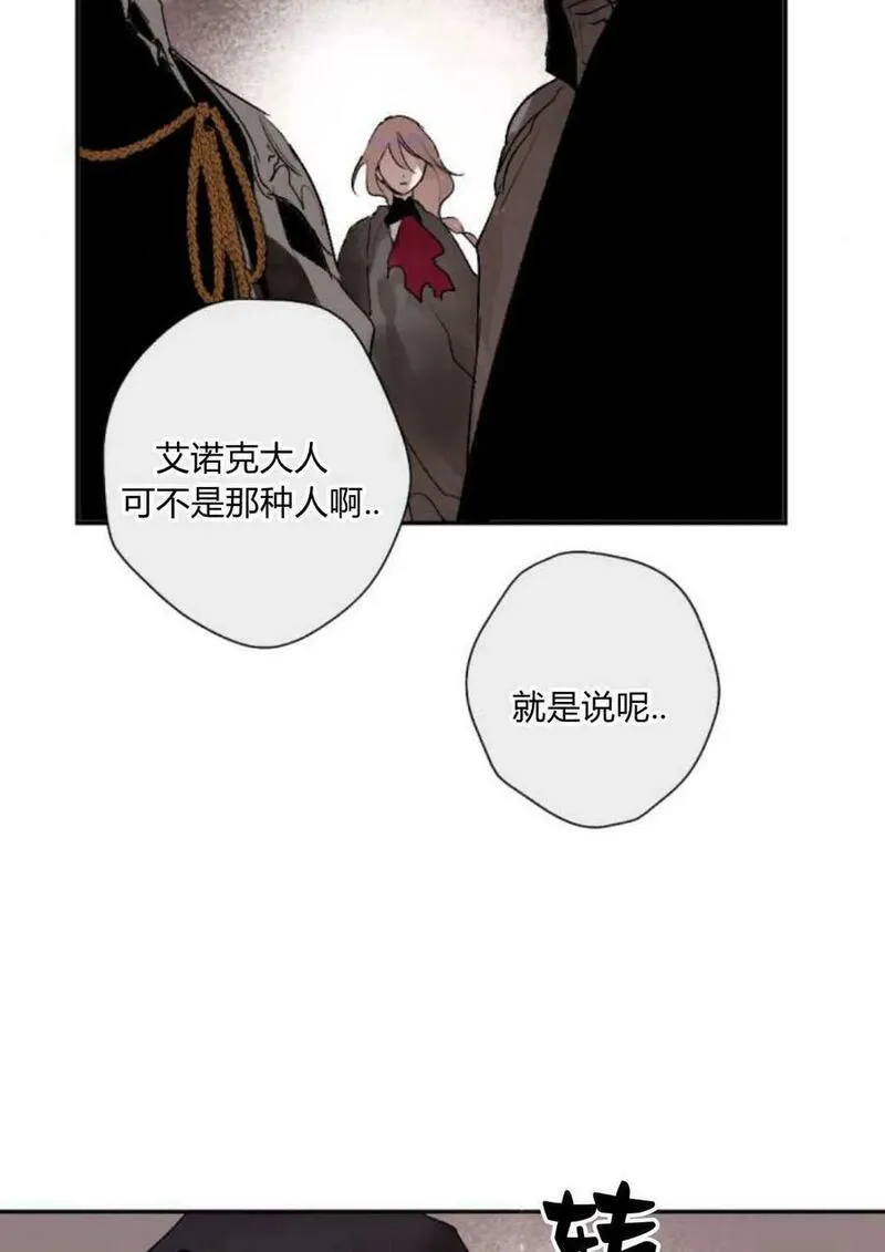 魔王的告白漫画,第64话46图