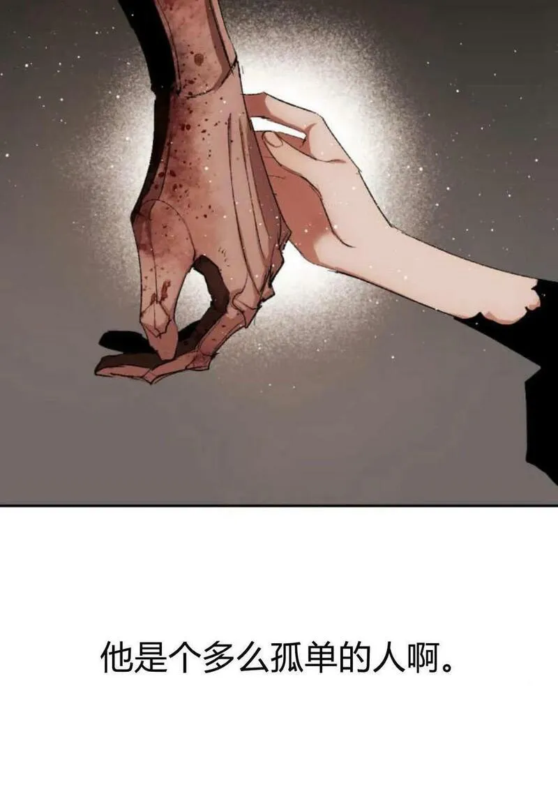 魔王的告白漫画,第64话74图