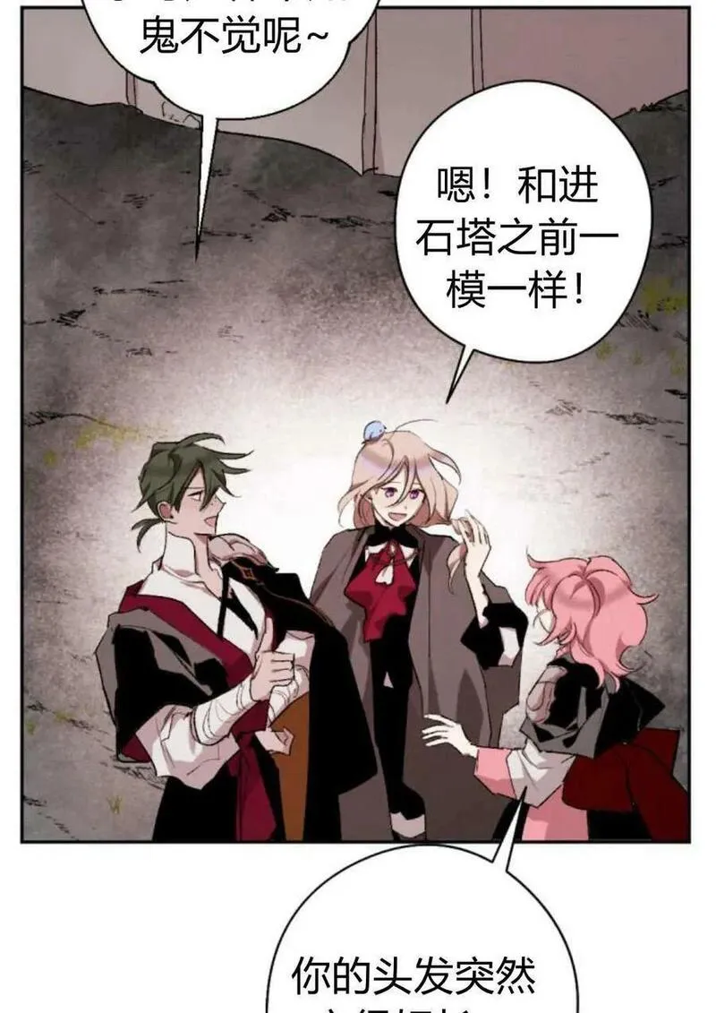 魔王的告白漫画,第64话3图