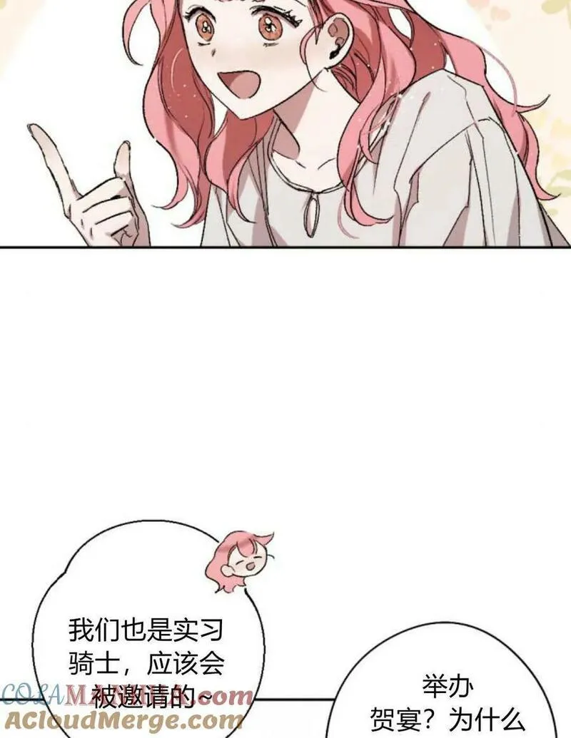 魔王的告白漫画,第64话165图