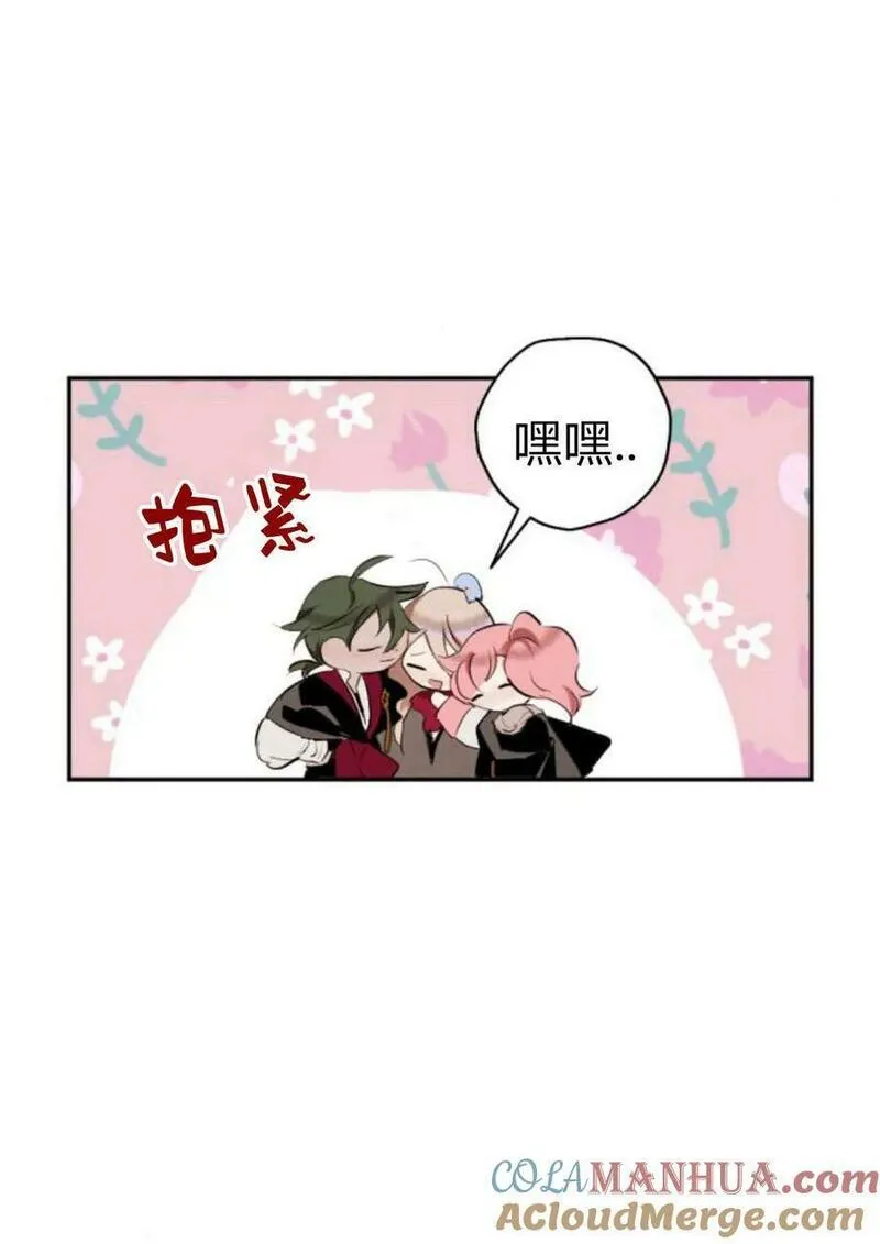 魔王的告白漫画,第64话5图