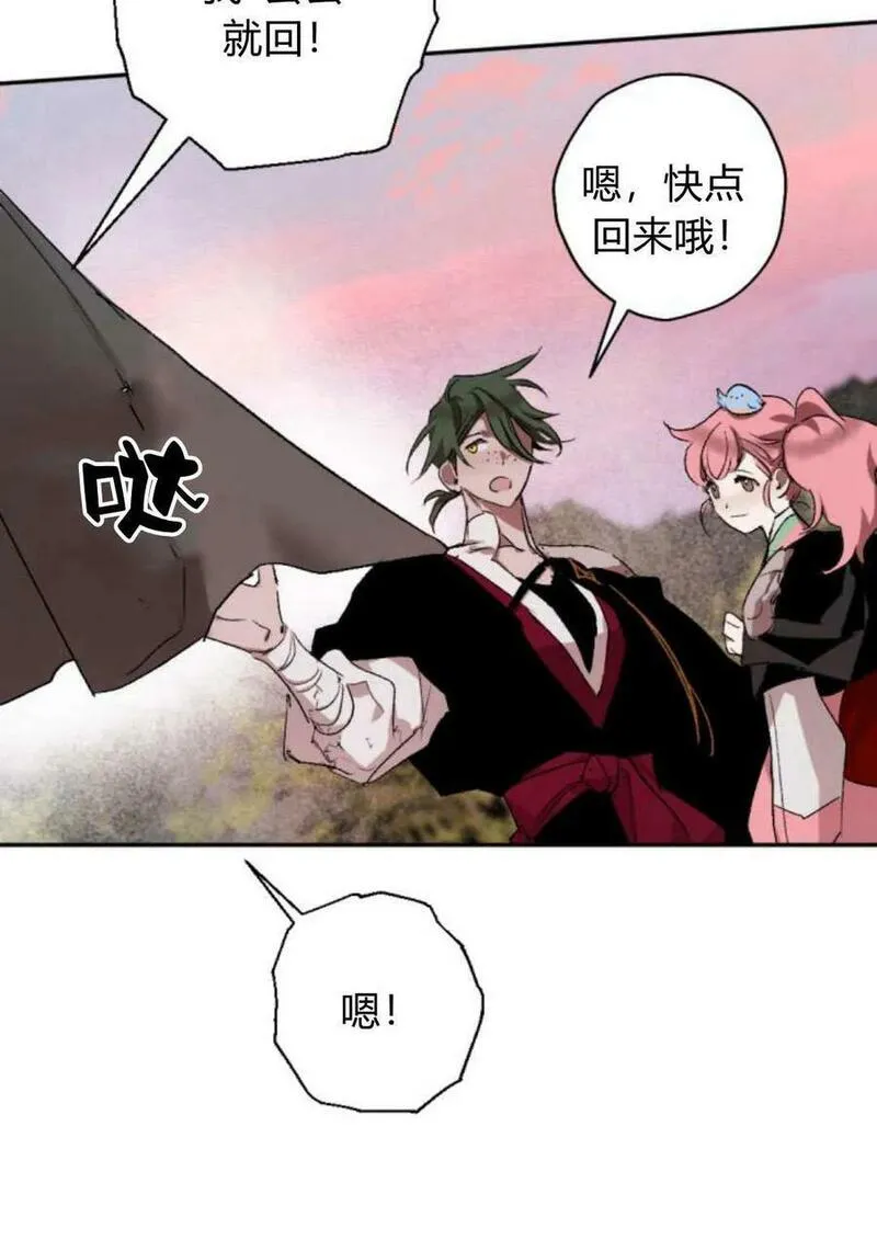 魔王的告白漫画,第64话51图