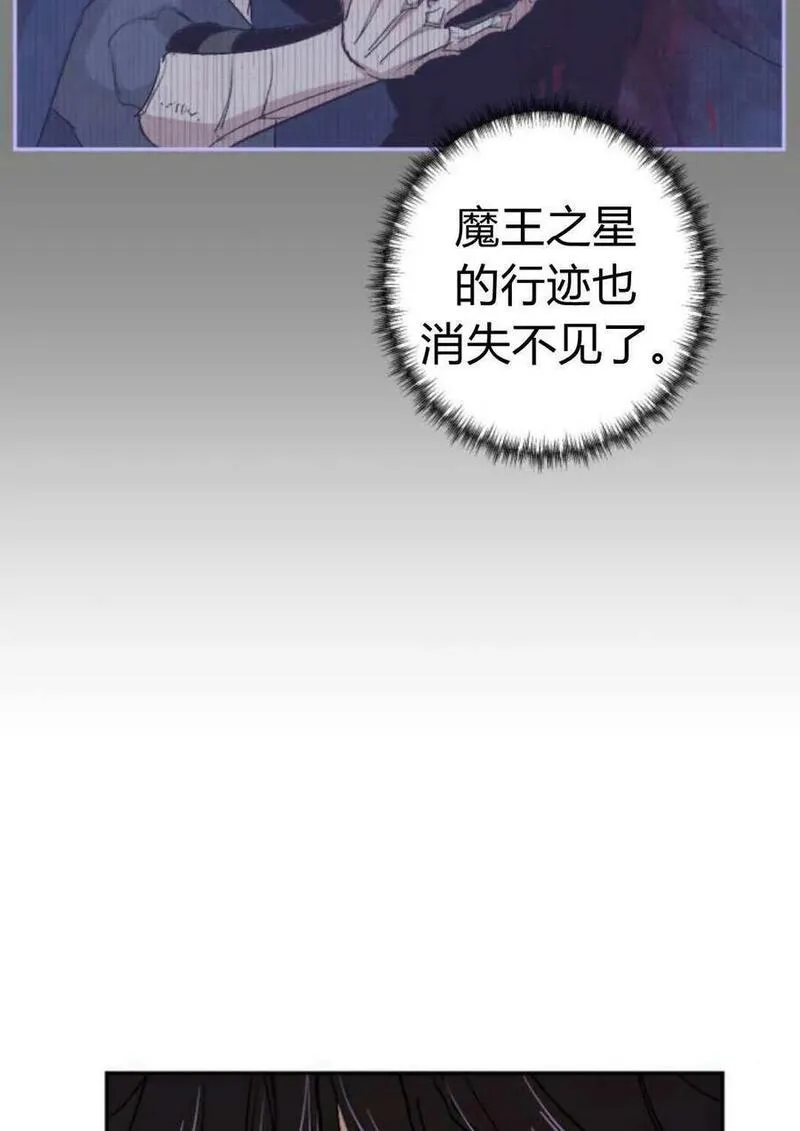 魔王的告白漫画,第64话14图