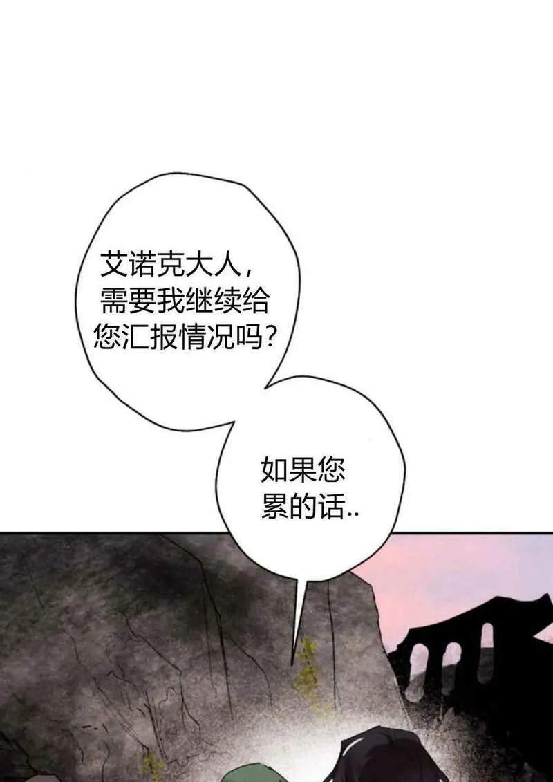 魔王的告白漫画,第64话16图