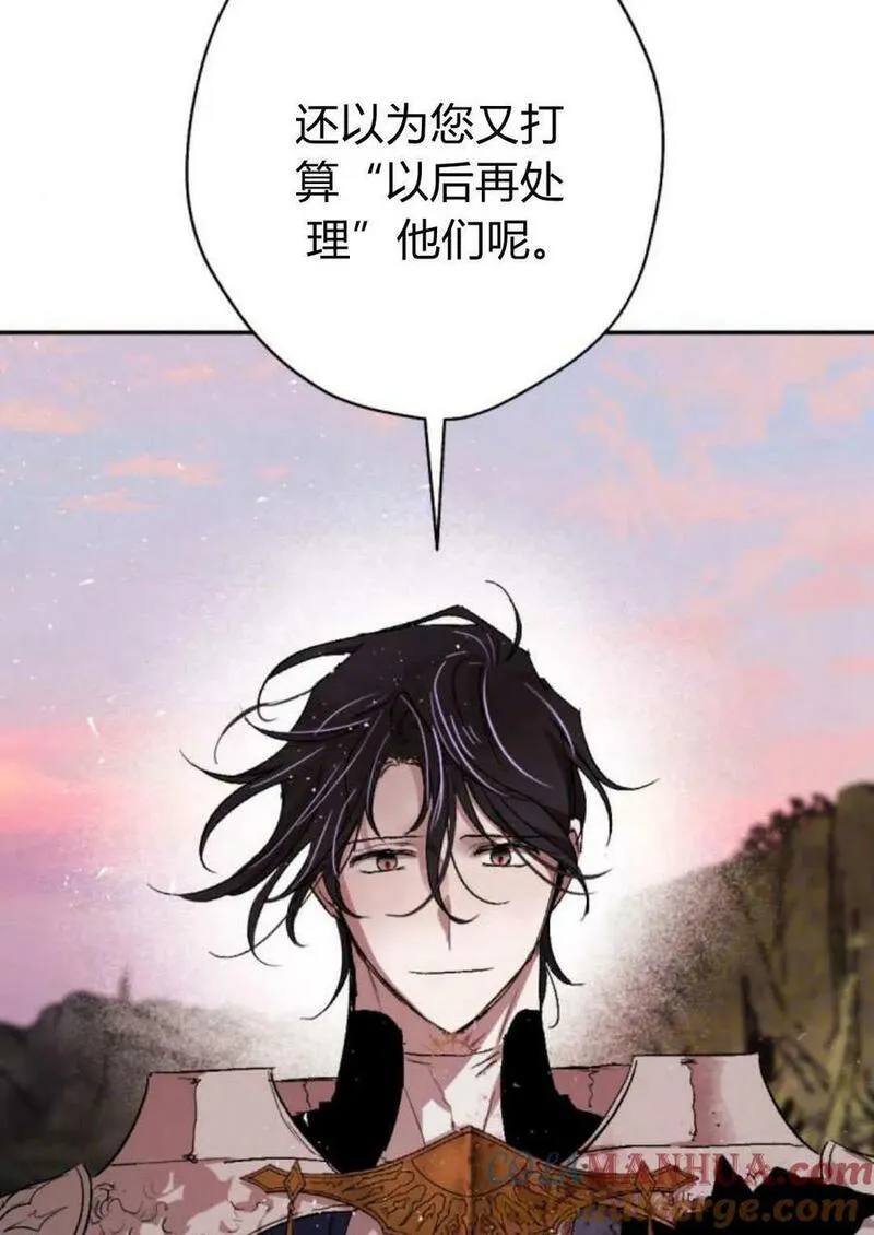 魔王的告白漫画,第64话41图