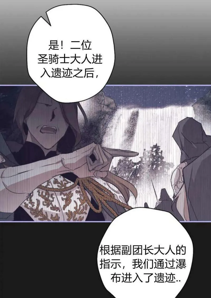 魔王的告白漫画,第64话18图