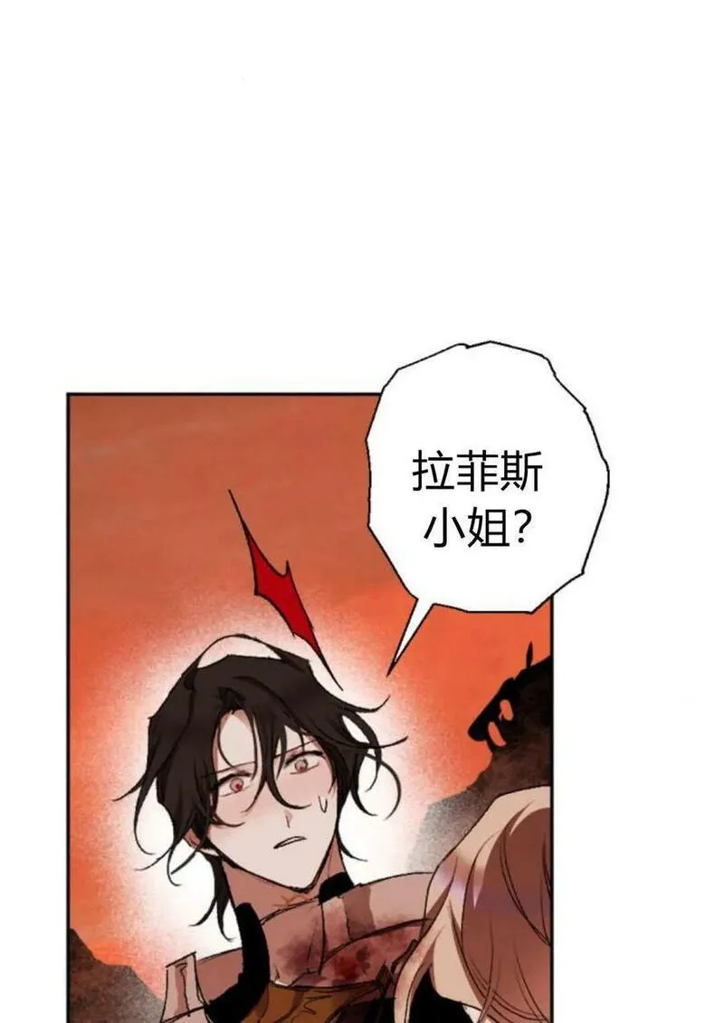 魔王的告白漫画,第64话75图