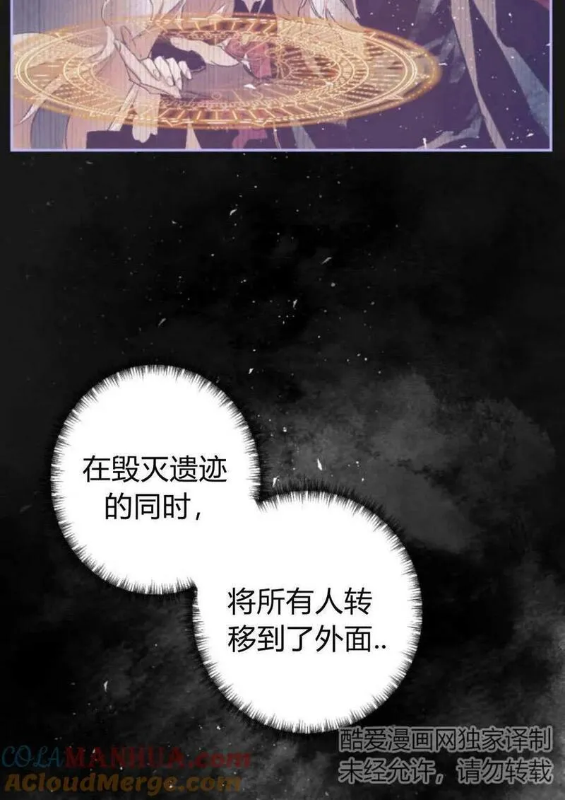 魔王的告白漫画,第64话117图