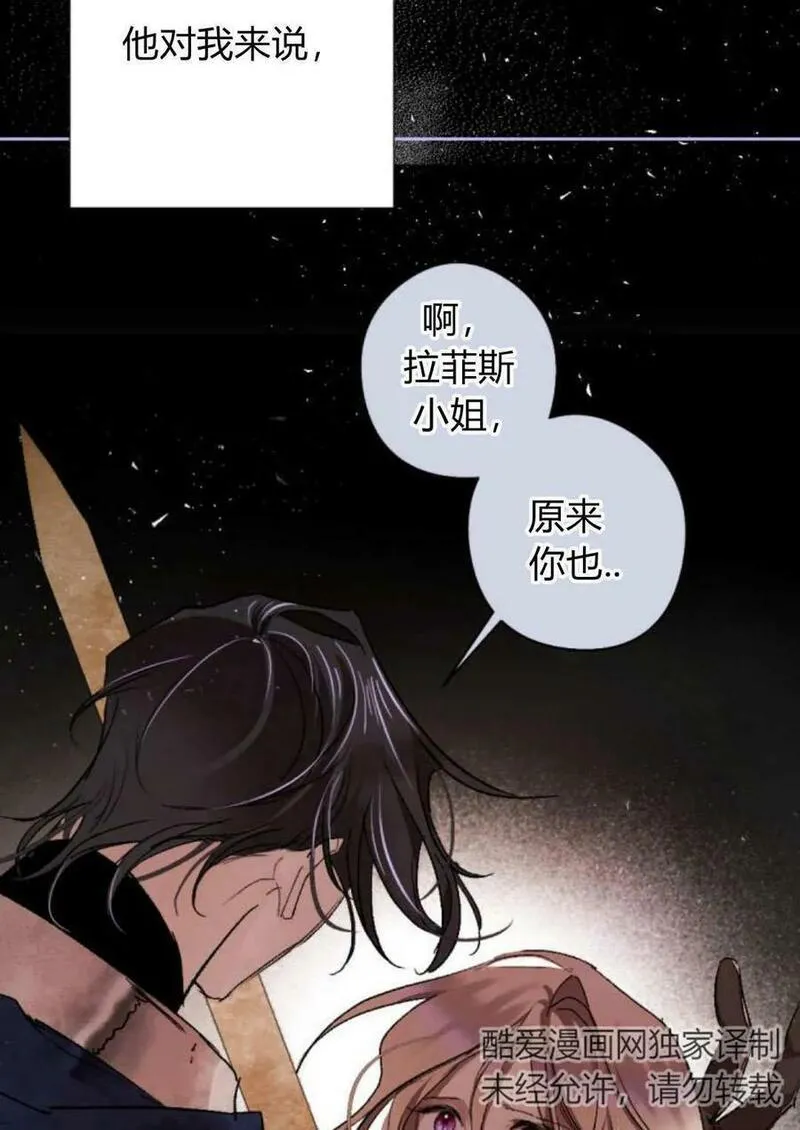 魔王的告白漫画,第64话68图