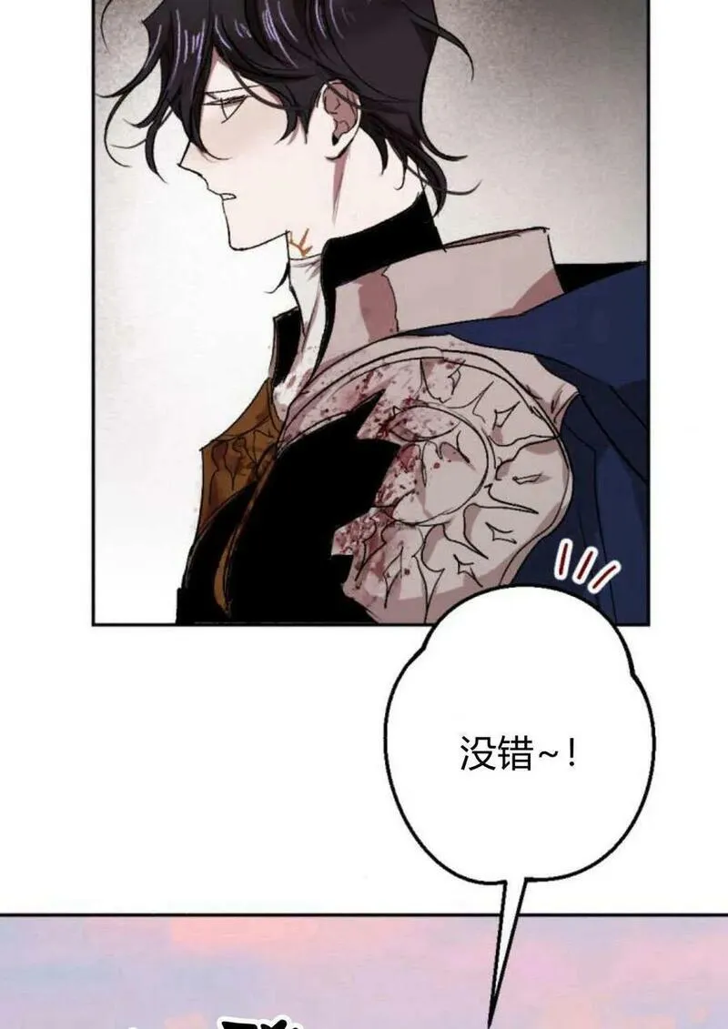 魔王的告白漫画,第64话24图