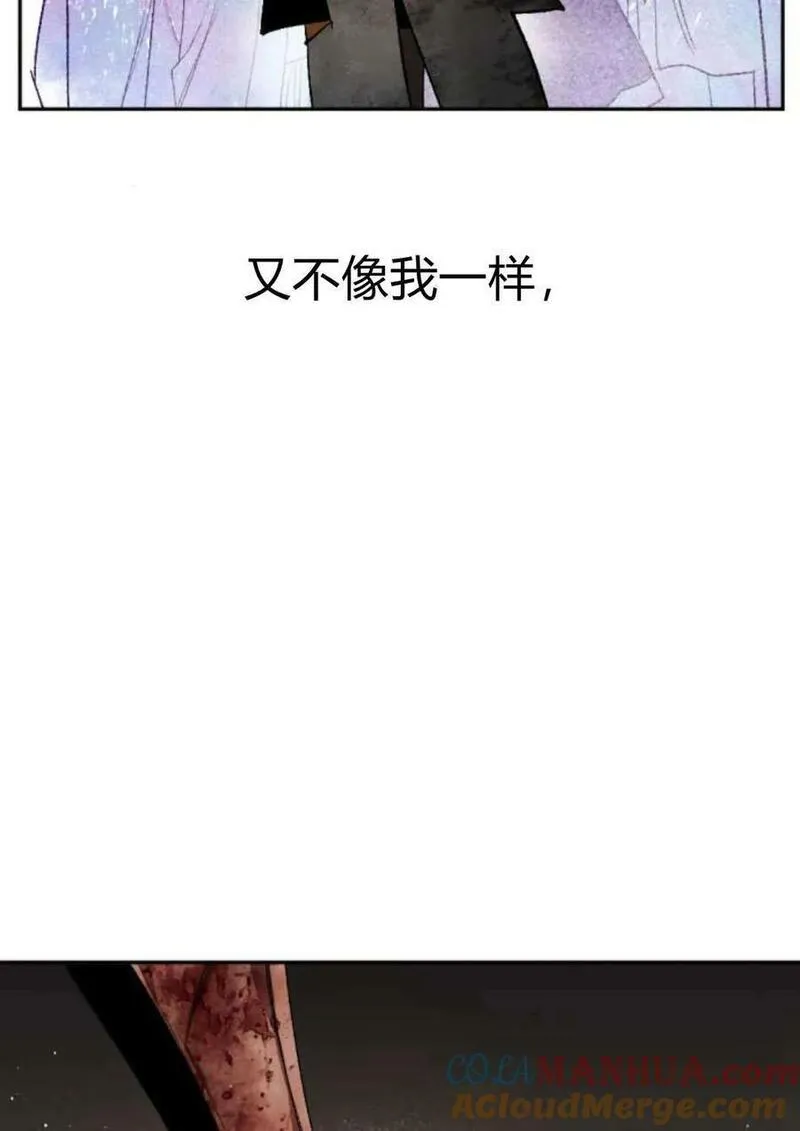 魔王的告白漫画,第64话73图