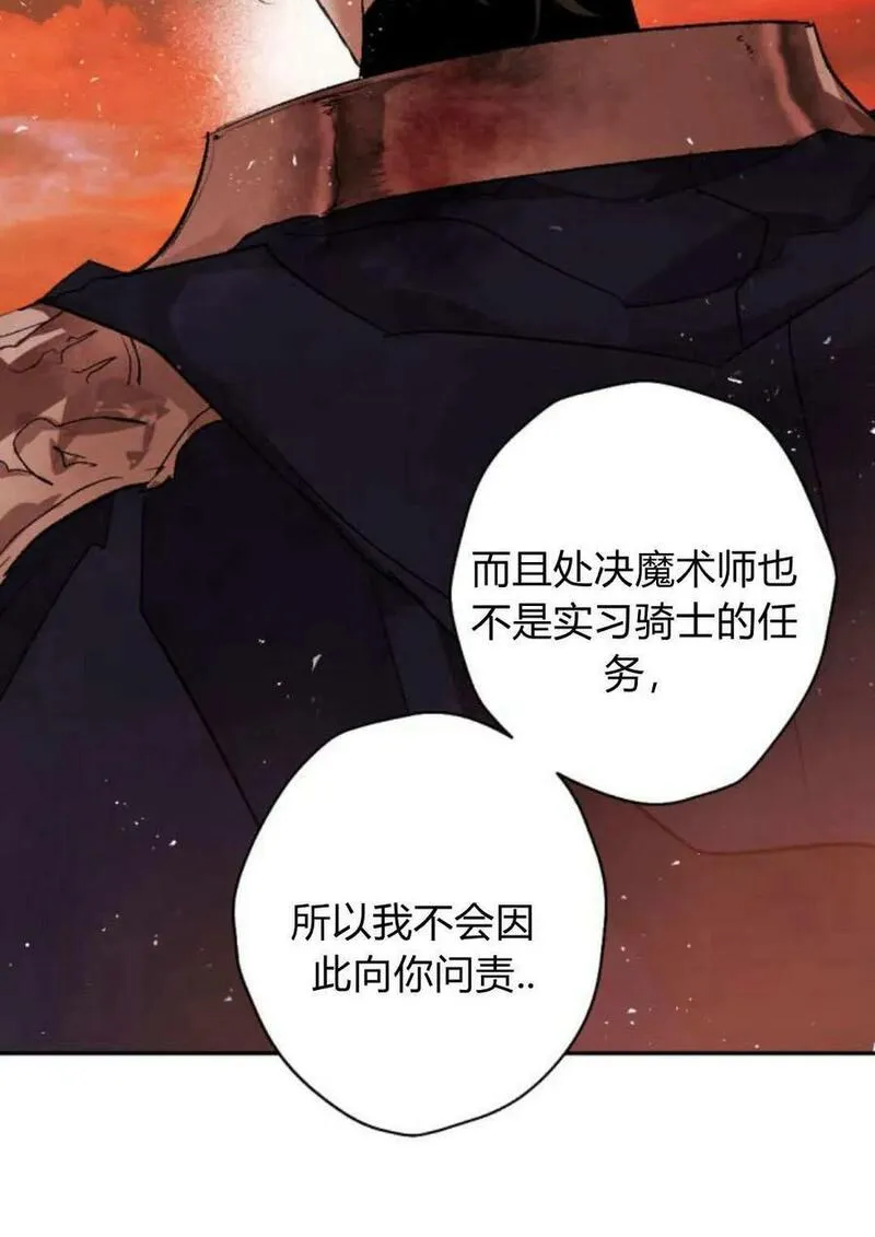 魔王的告白漫画,第64话56图